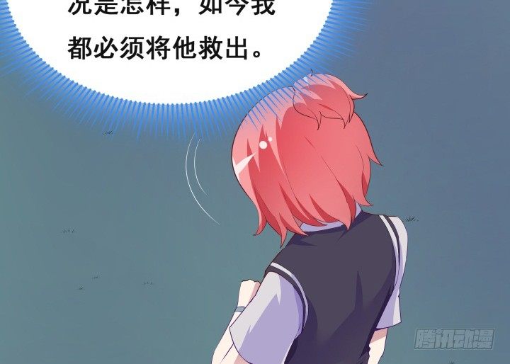 17话 他们一定是有苦衷的！83