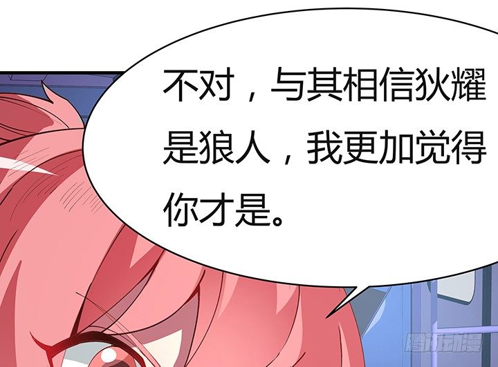 14话 你就是狼人39