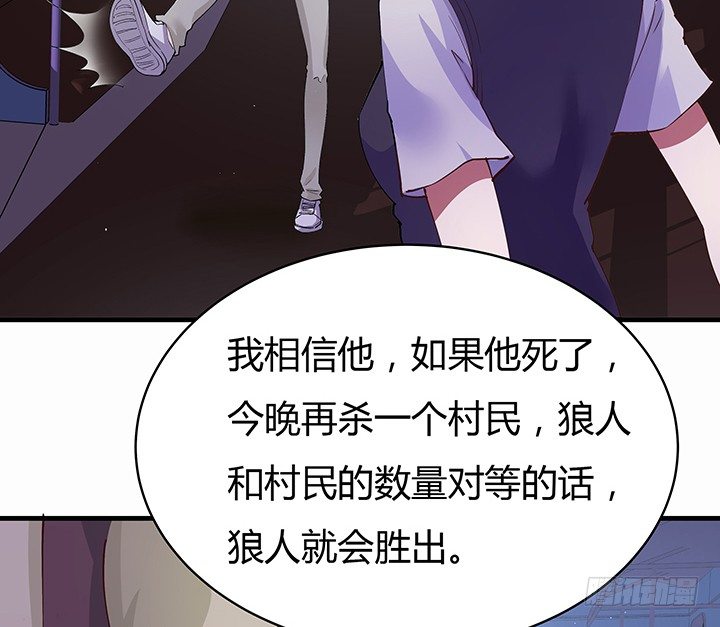 14话 你就是狼人70