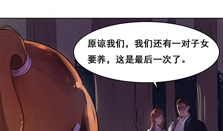 1话 天降彩票？62