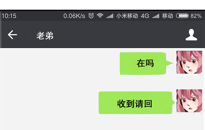 2话 是福还是祸？23