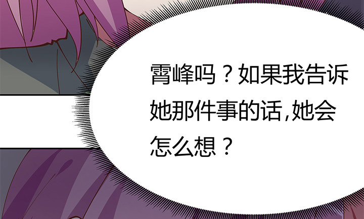 4话 不要轻易相信身边人138