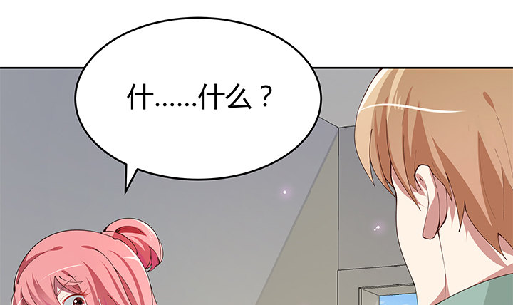 4话 不要轻易相信身边人73