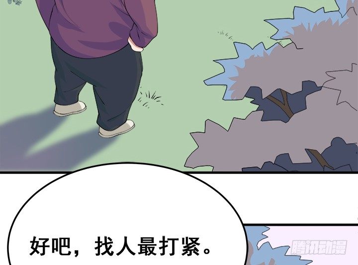 21话 我可不是好惹的！59