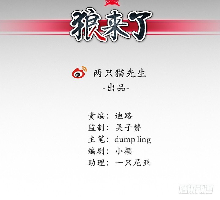 1话 天降彩票？93