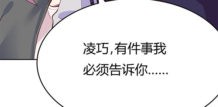 4话 不要轻易相信身边人144