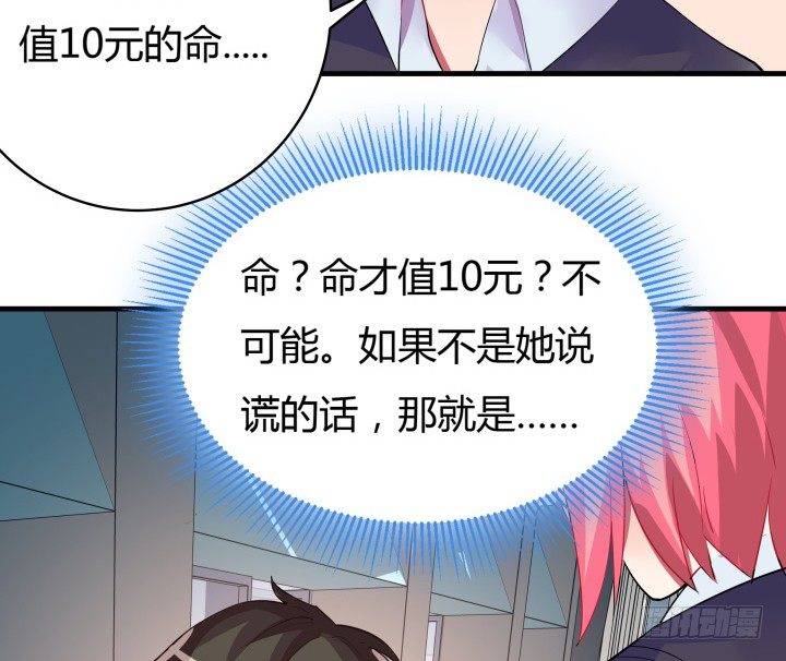 19话 输赢全靠我？！2