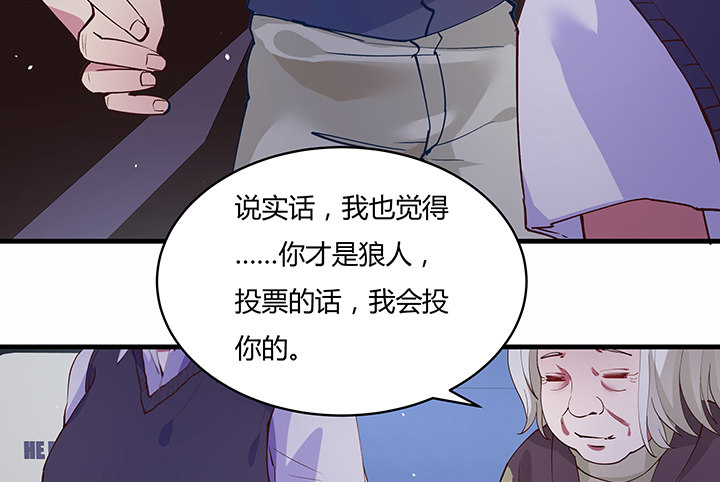 14话 你就是狼人58
