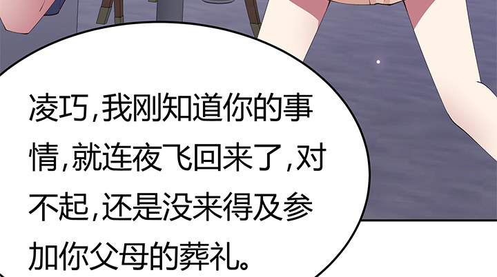 4话 不要轻易相信身边人129