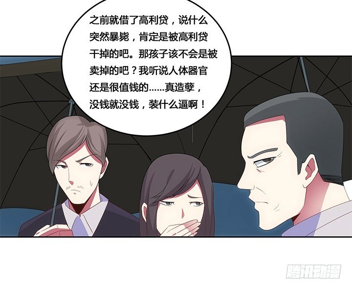 3话 是否赎回抵押物？27