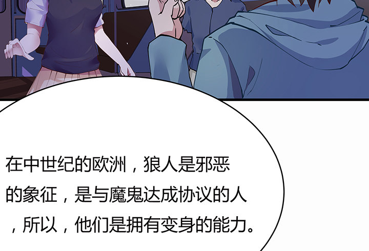 14话 你就是狼人90