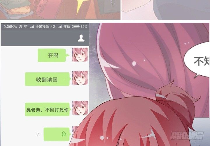 16话 签署合约90