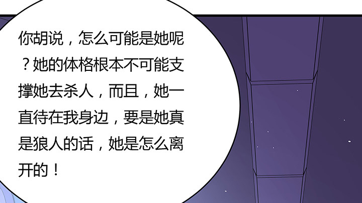 14话 你就是狼人84