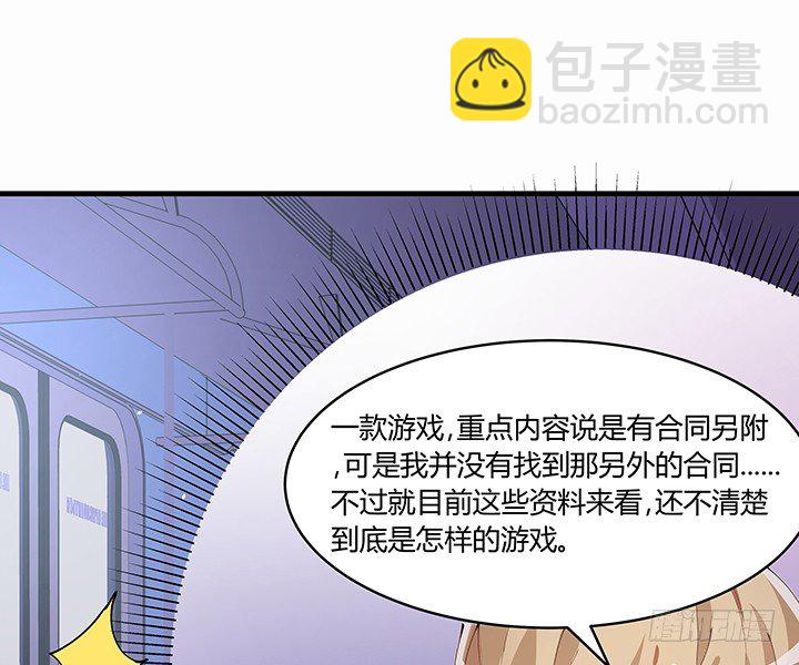 14话 你就是狼人100