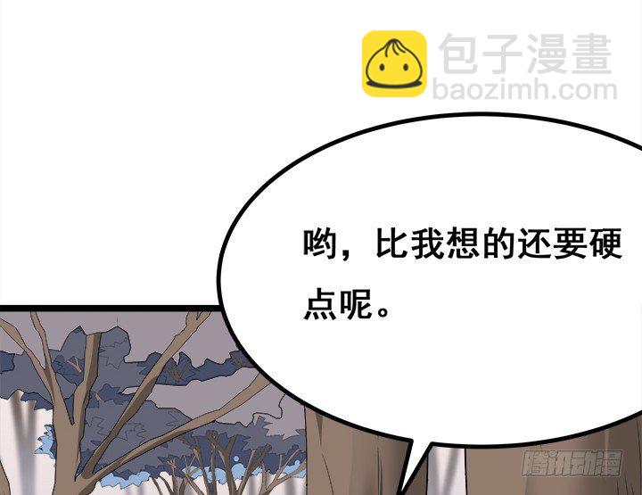 21话 我可不是好惹的！3