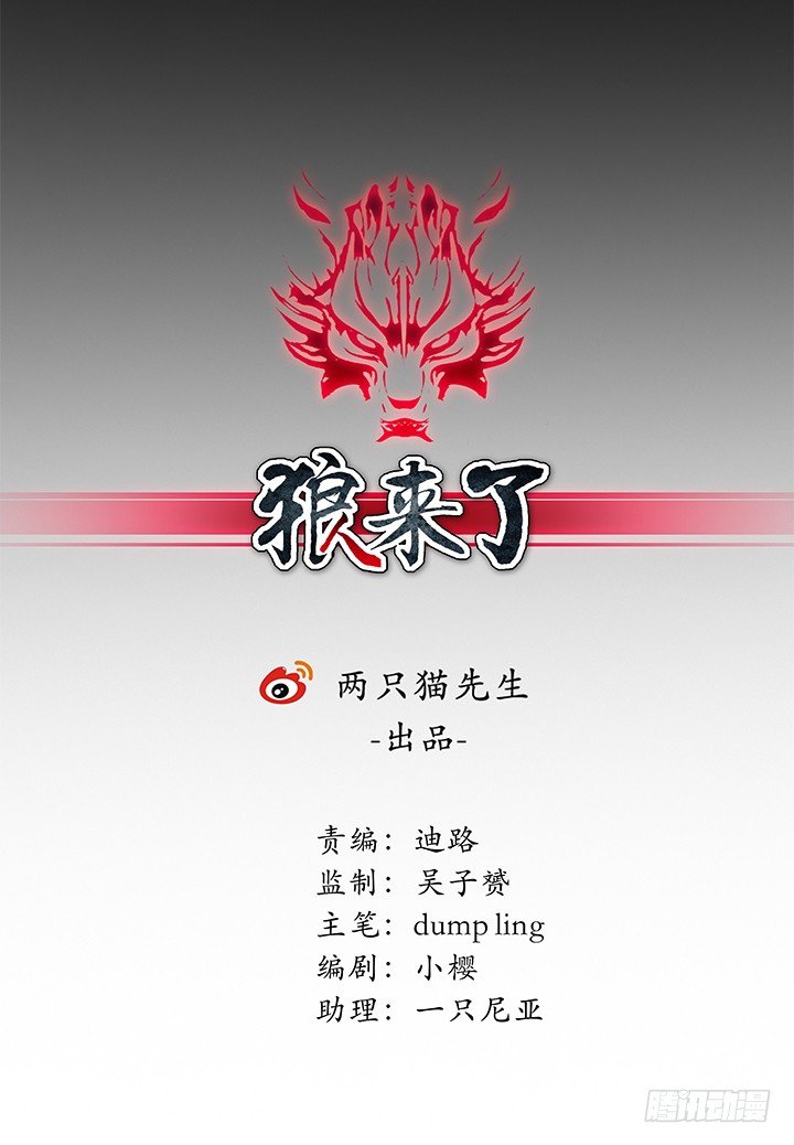 4话 不要轻易相信身边人0