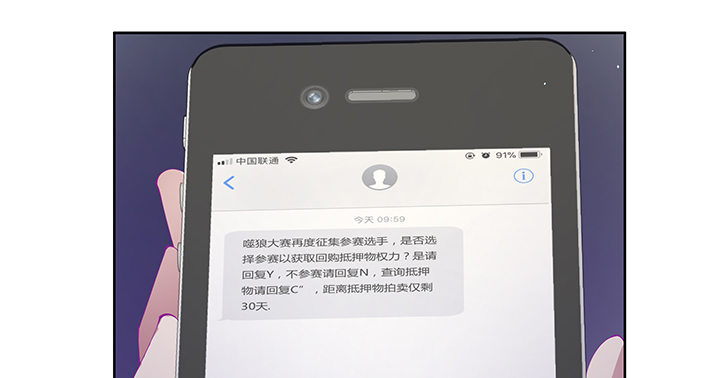 7话 我们飞过去73