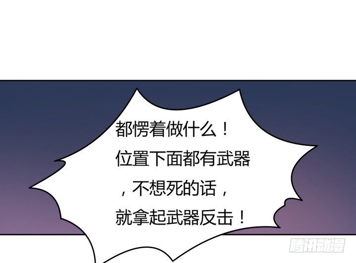 10话 要活命就反抗42