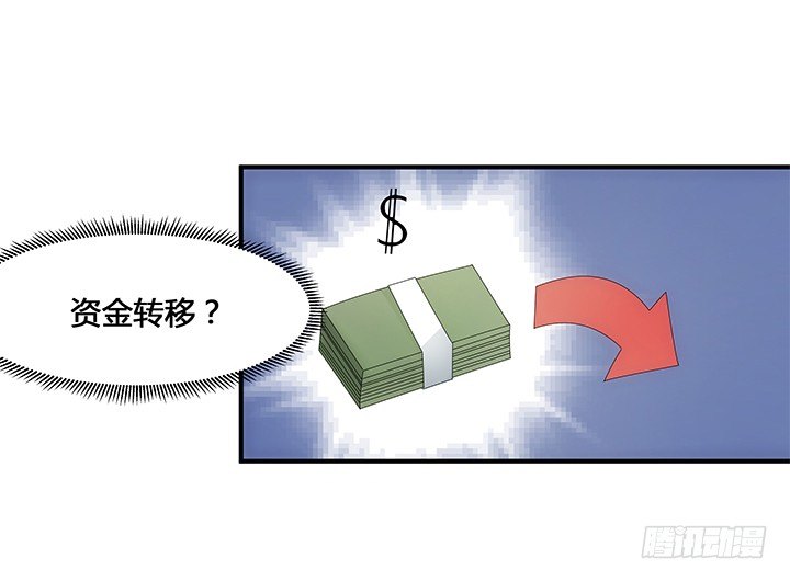 2话 是福还是祸？67
