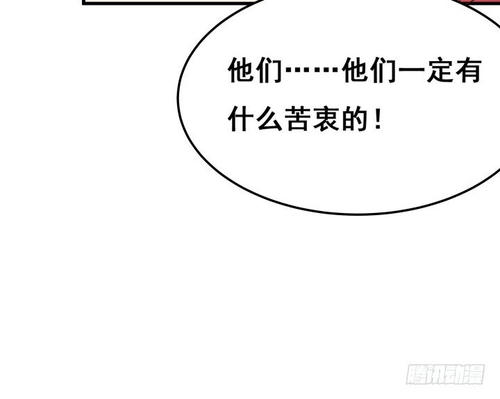 17话 他们一定是有苦衷的！16