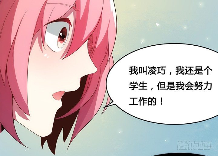 1话 天降彩票？118