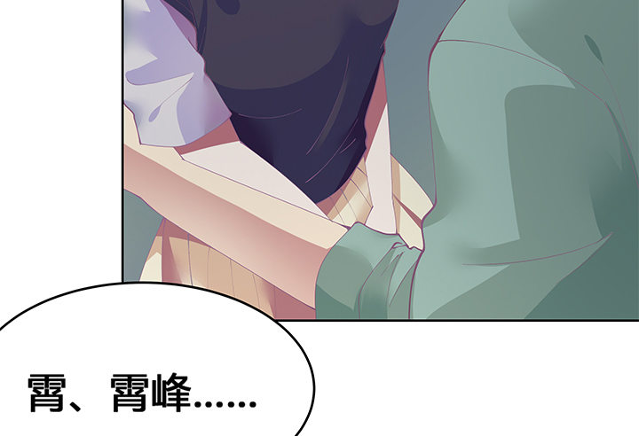 4话 不要轻易相信身边人41
