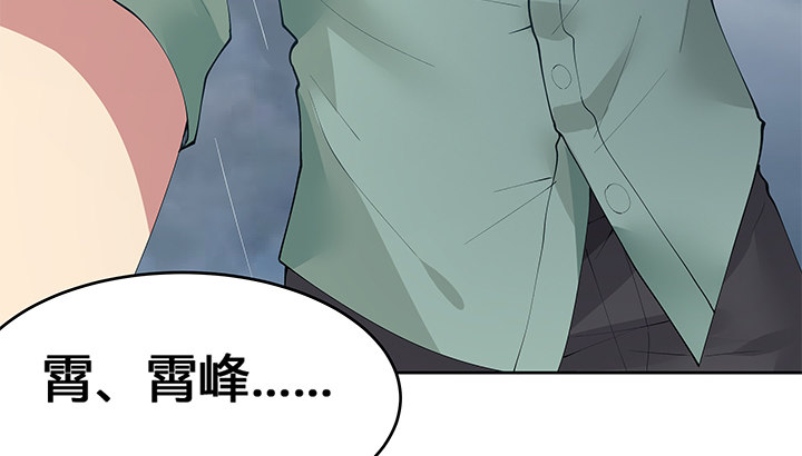 4话 不要轻易相信身边人32