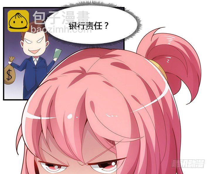2话 是福还是祸？68