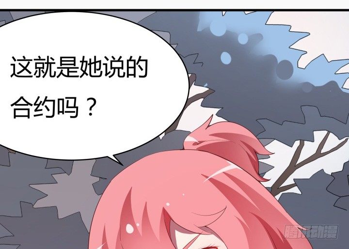 16话 签署合约56