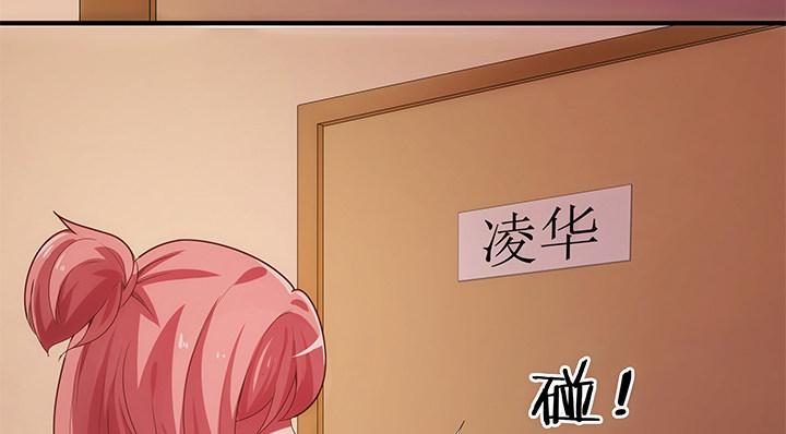 2话 是福还是祸？8