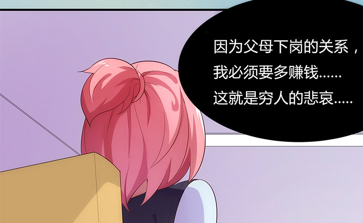 1话 天降彩票？119