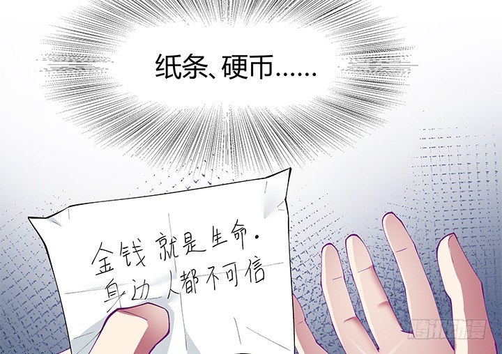 4话 不要轻易相信身边人63