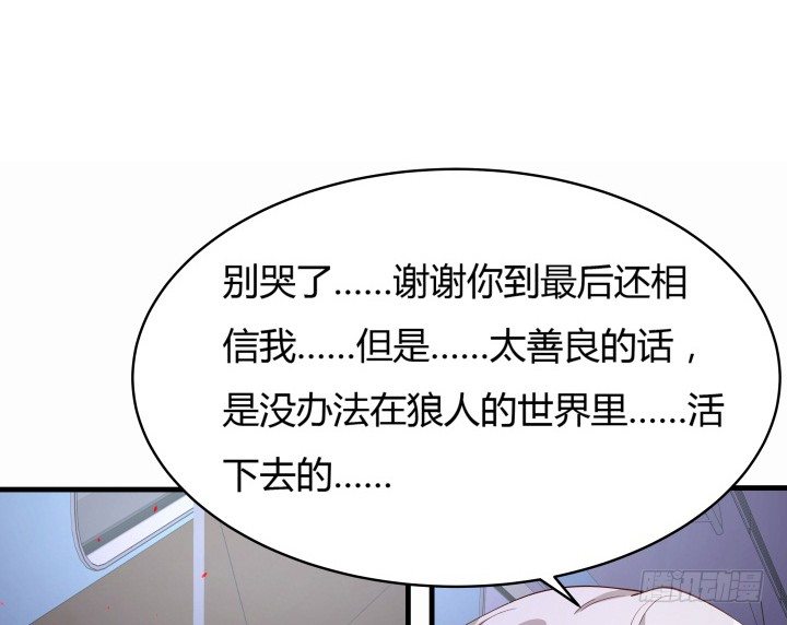 15话 噬狼世界，我来了4
