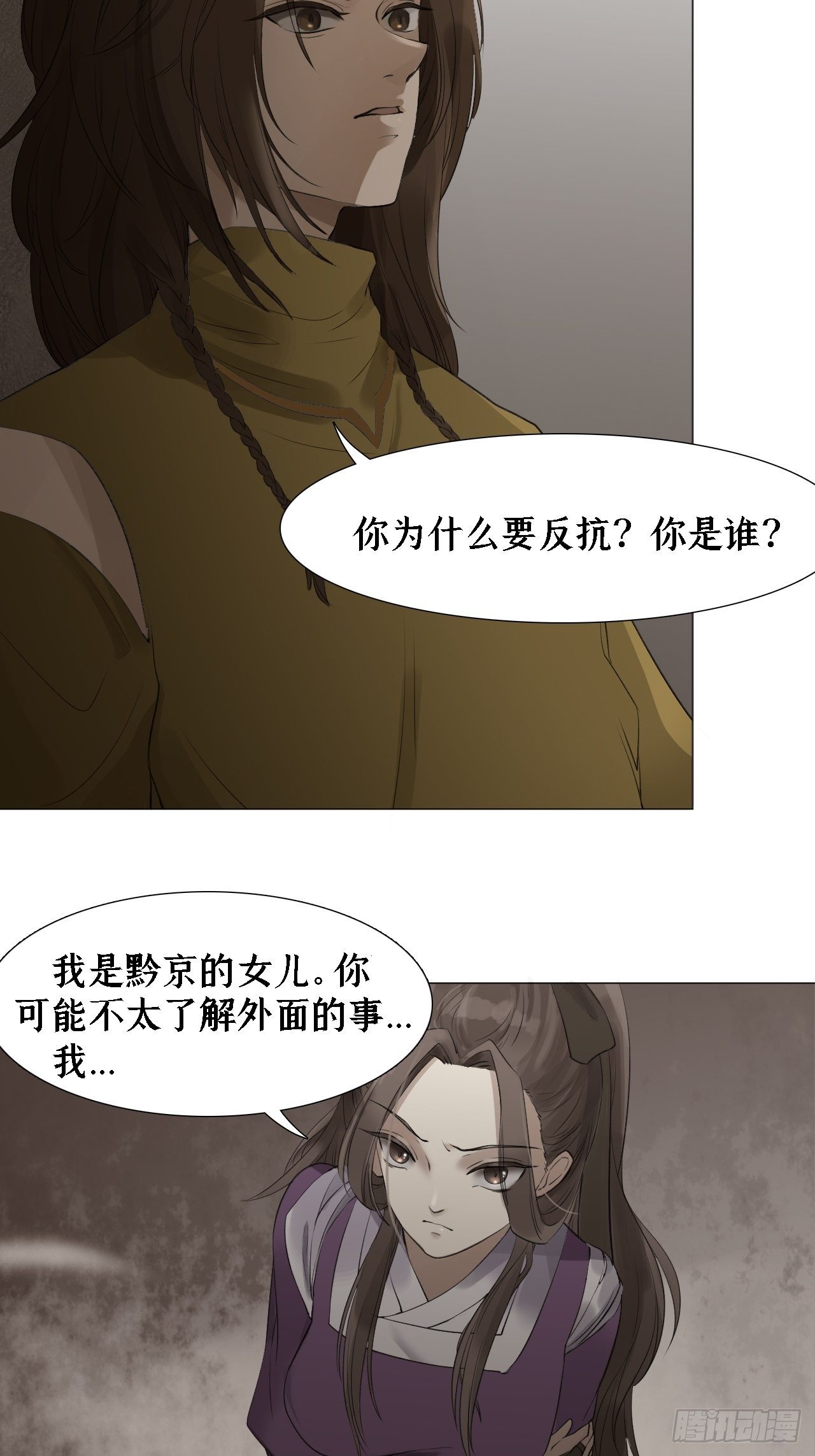 第二十话 寻来24