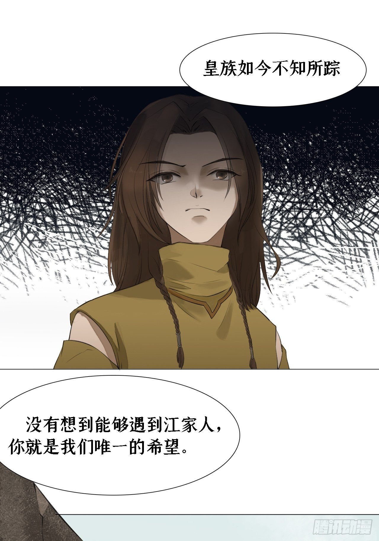 第二十话 寻来14
