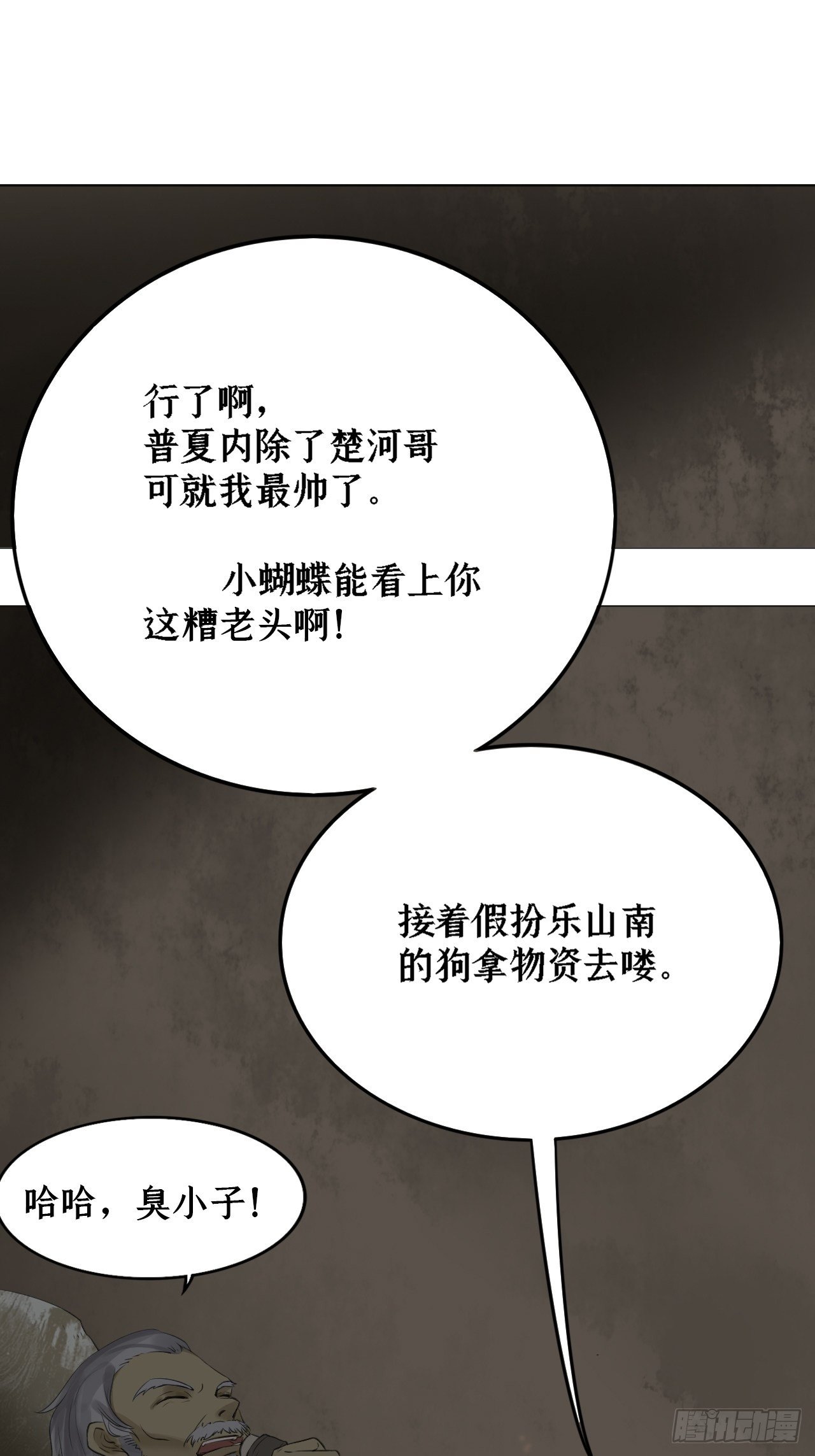 第二十一话 半个时辰前11