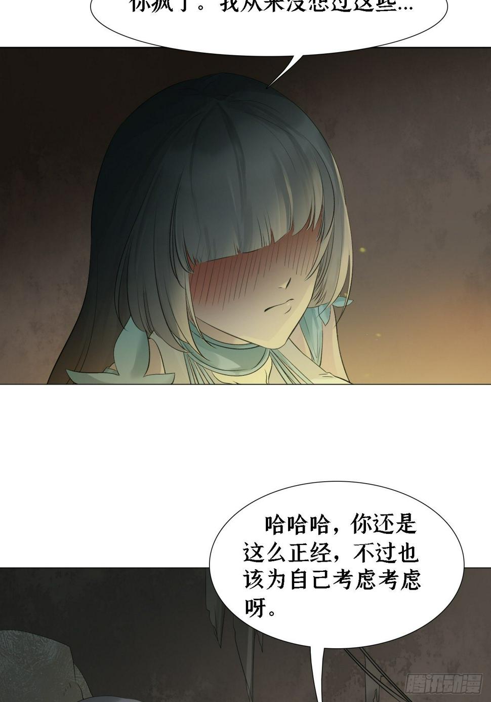 第二十一话 半个时辰前9