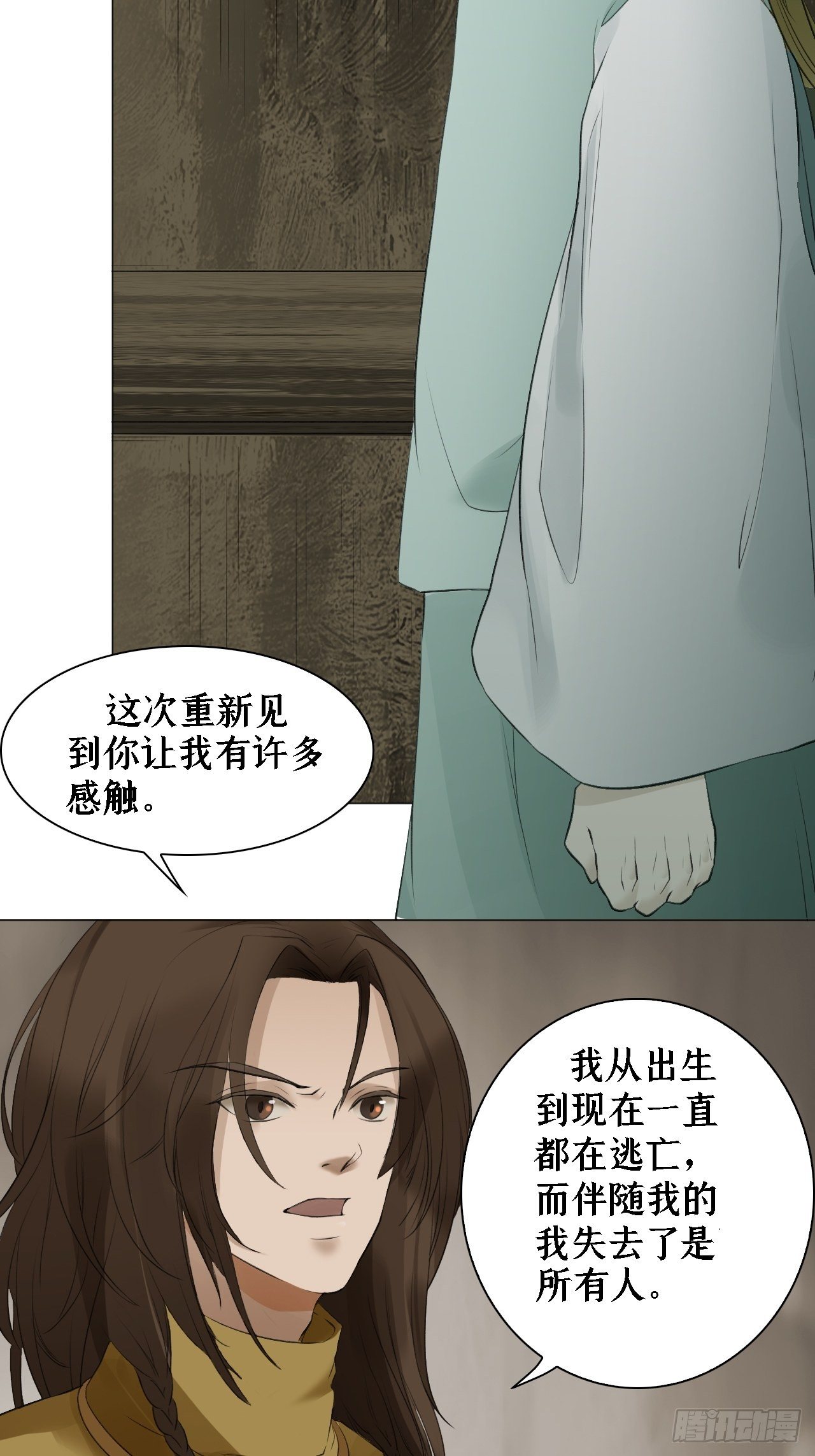 第二十三话 直面11