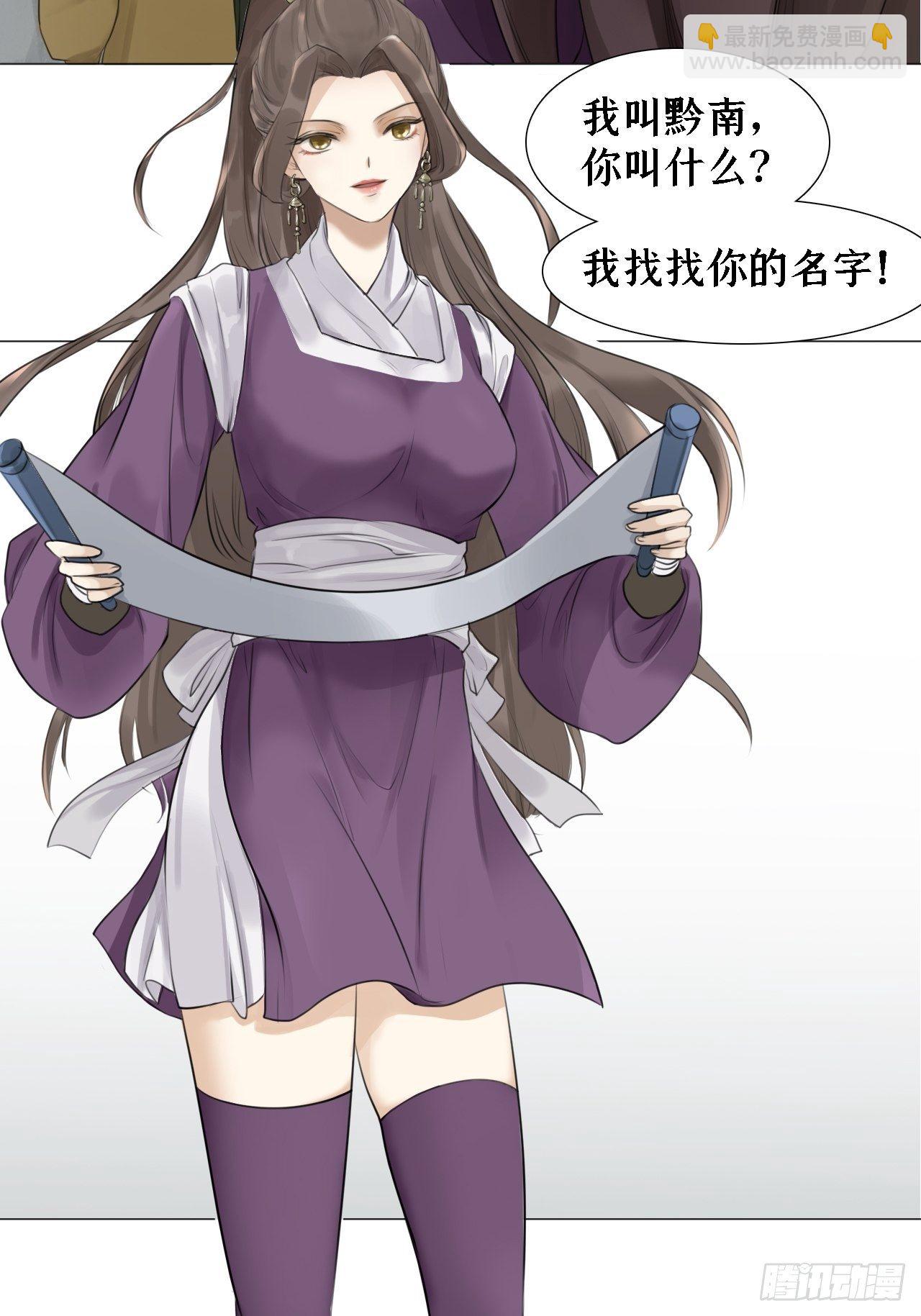 第十二话 陨殿6