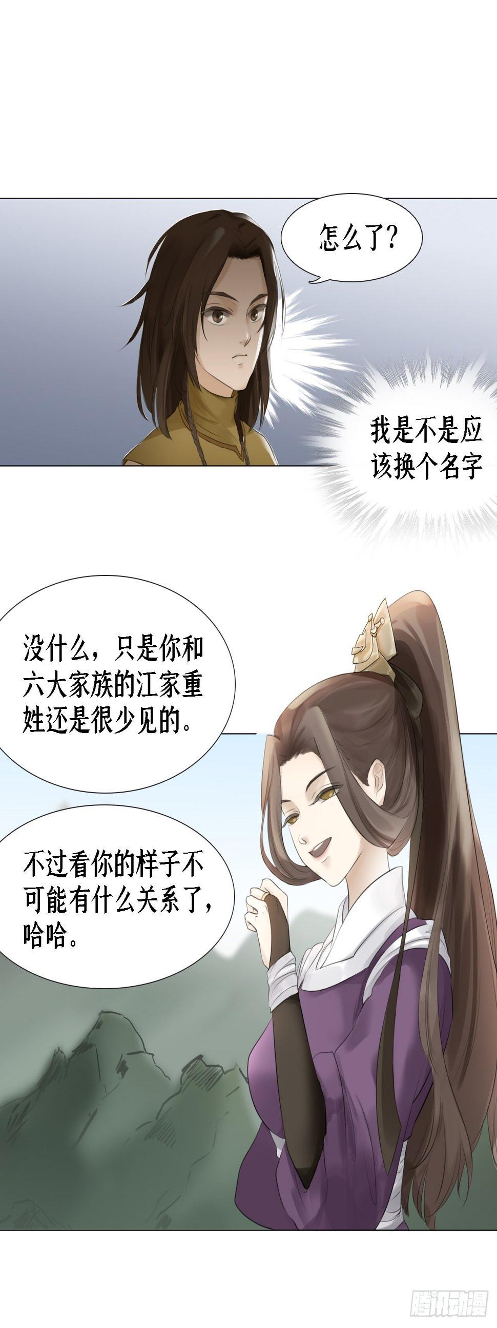 第十二话 陨殿9