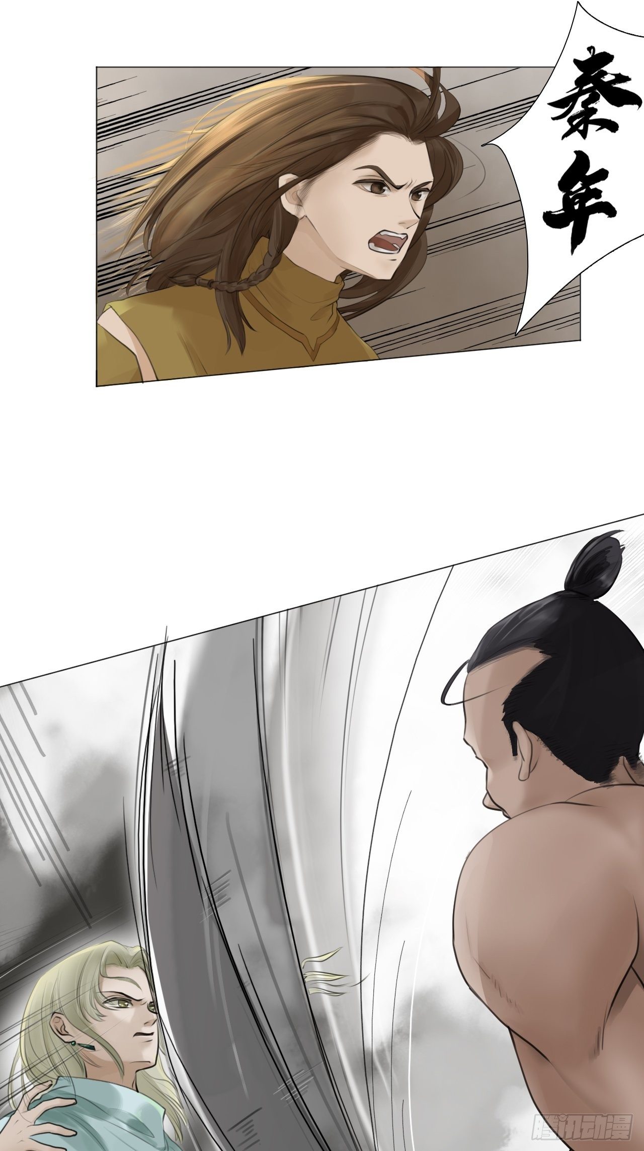 第十三话 秦年8