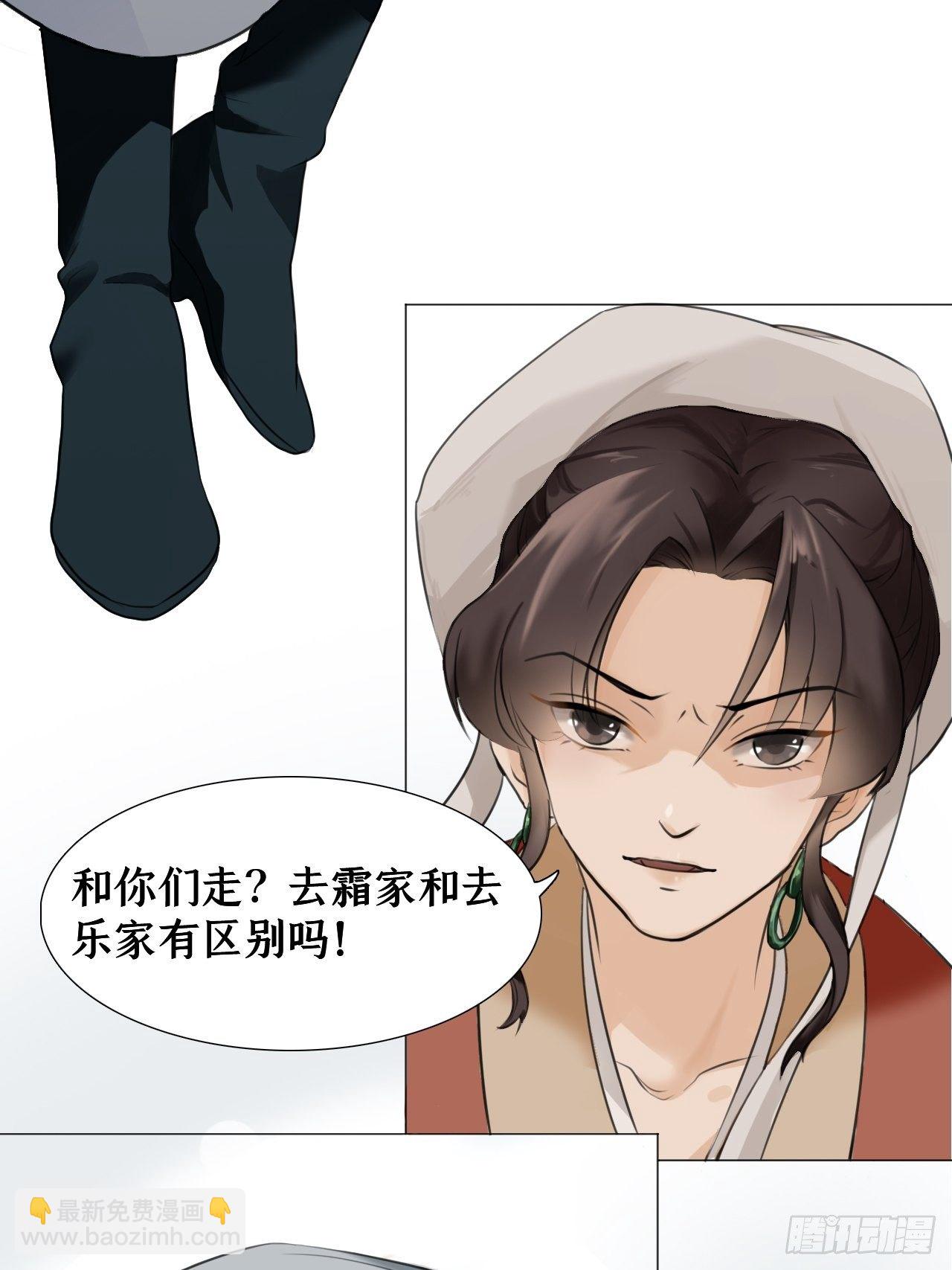 第一话 江家，霜家11