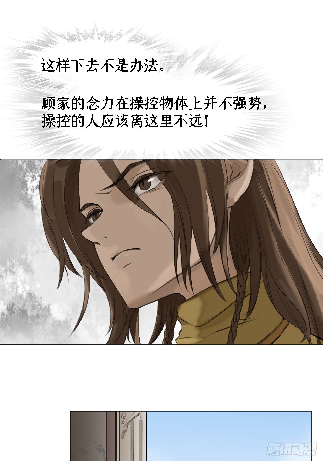 第十五话 展露15