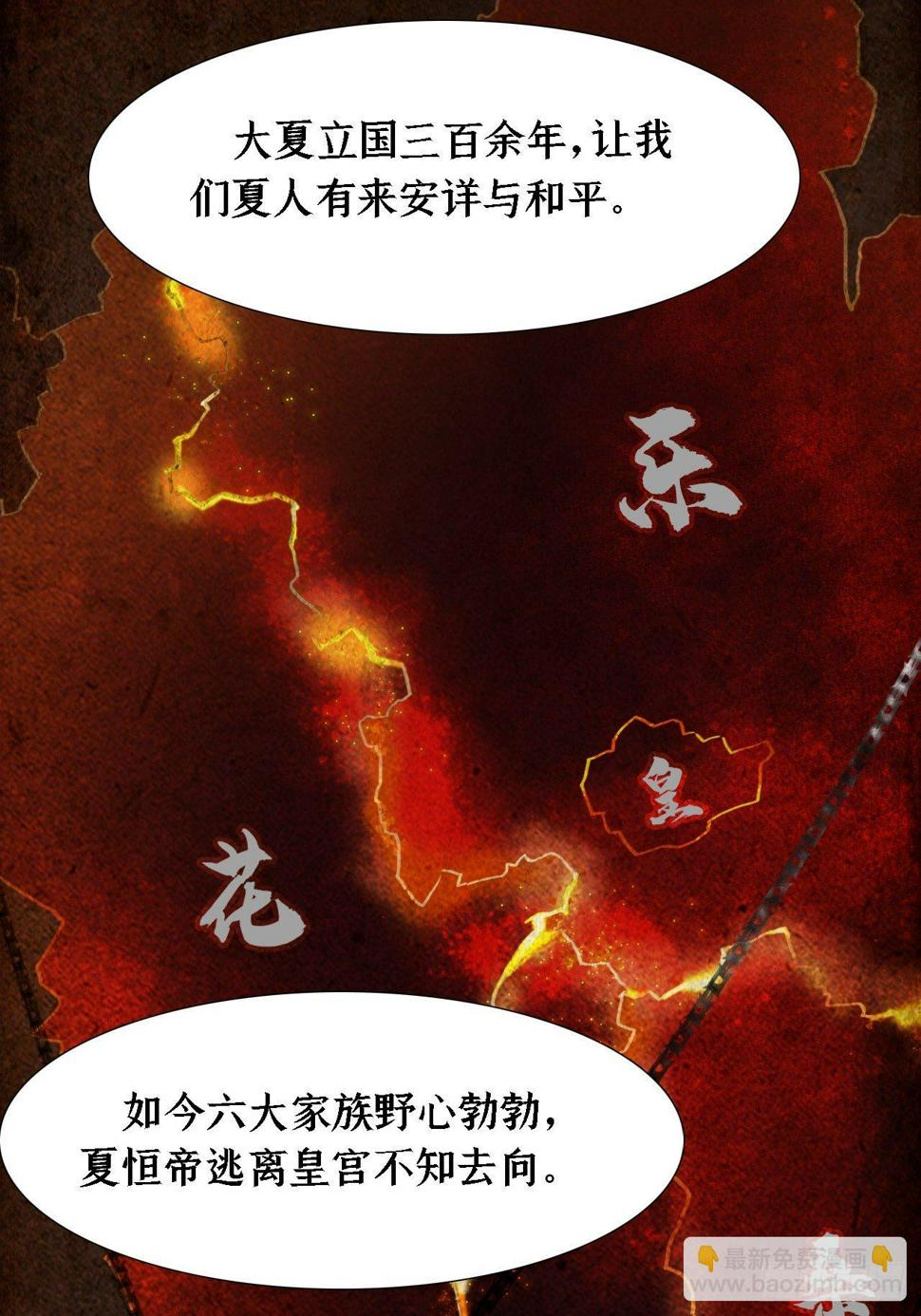 第二十话 寻来2