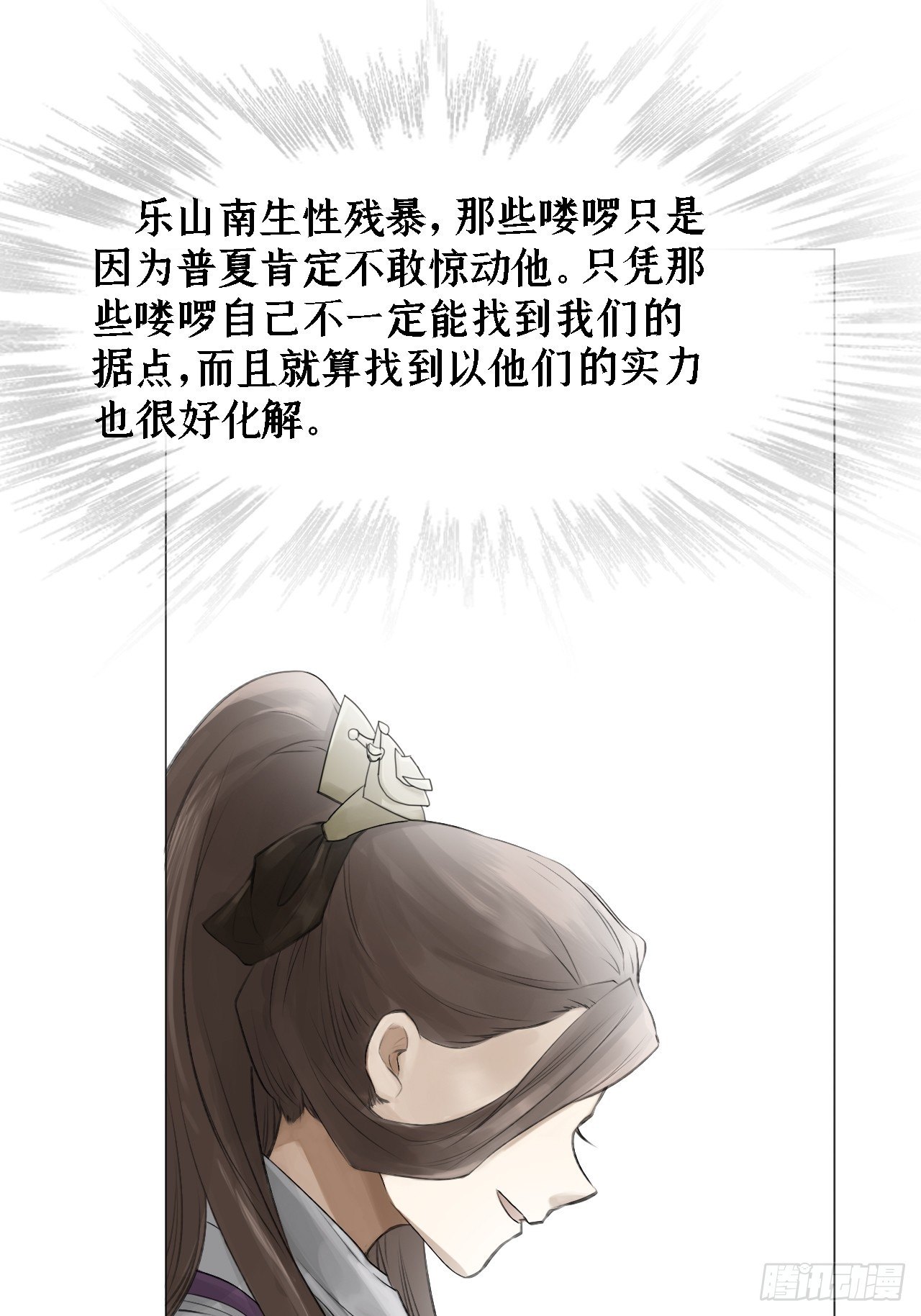 第十七话 普夏18