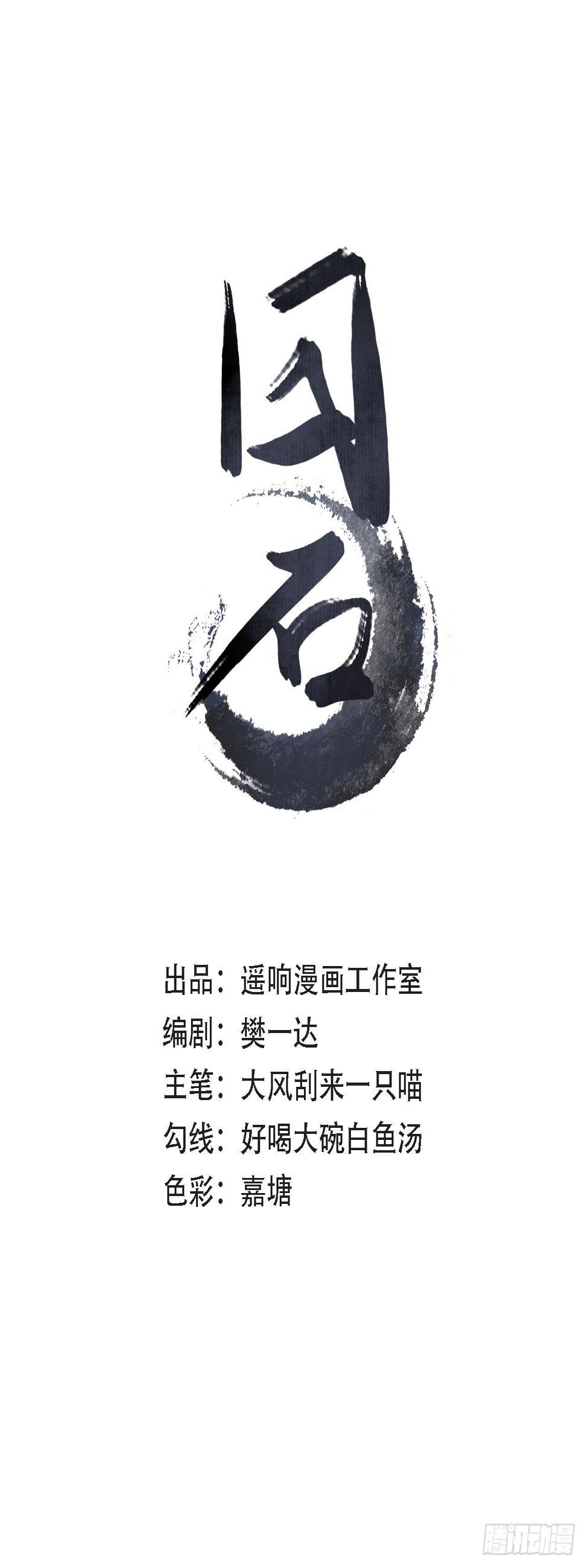 第三话 谈话0