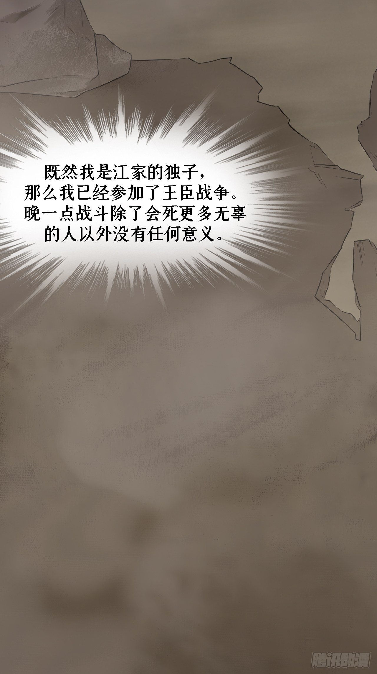 第二十三话 直面18