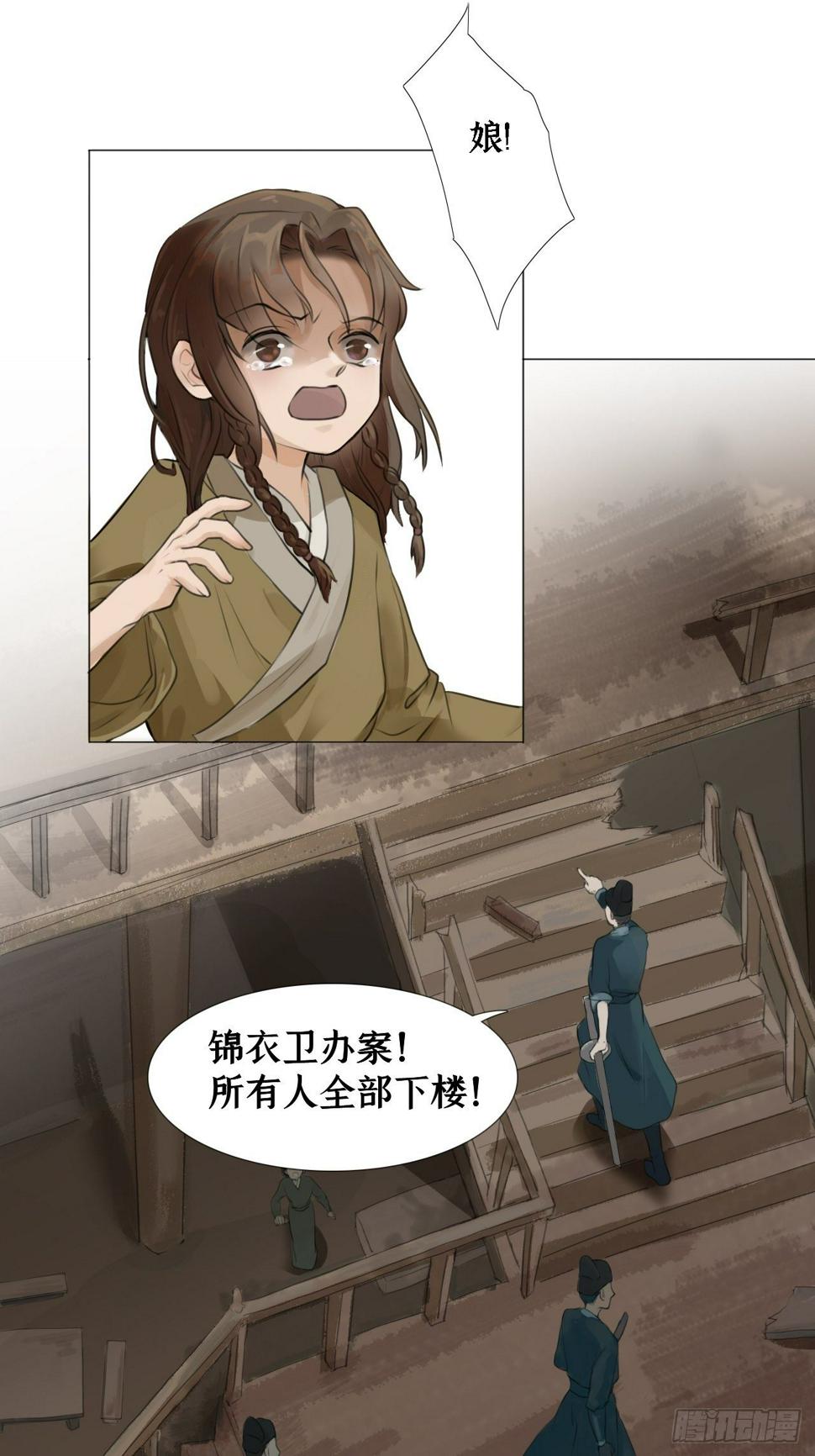 第二话 乐家1