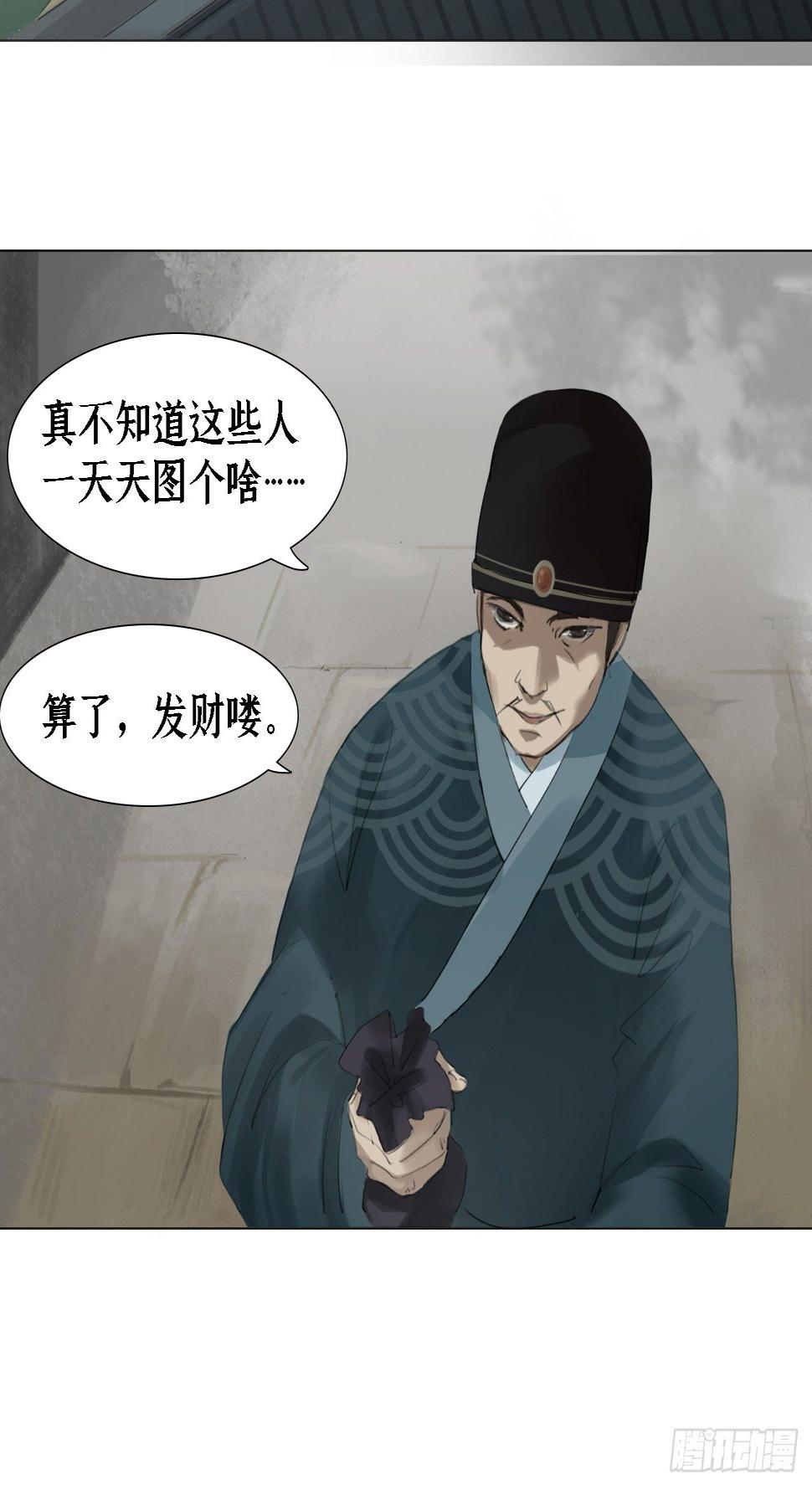 第三话 谈话8