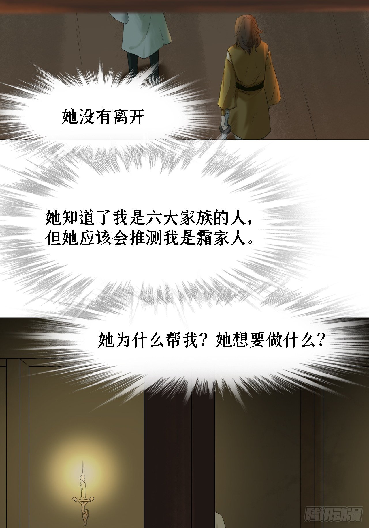 第十七话 普夏8